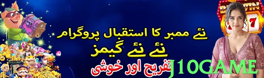 j10game game app for Pakistan players - 3